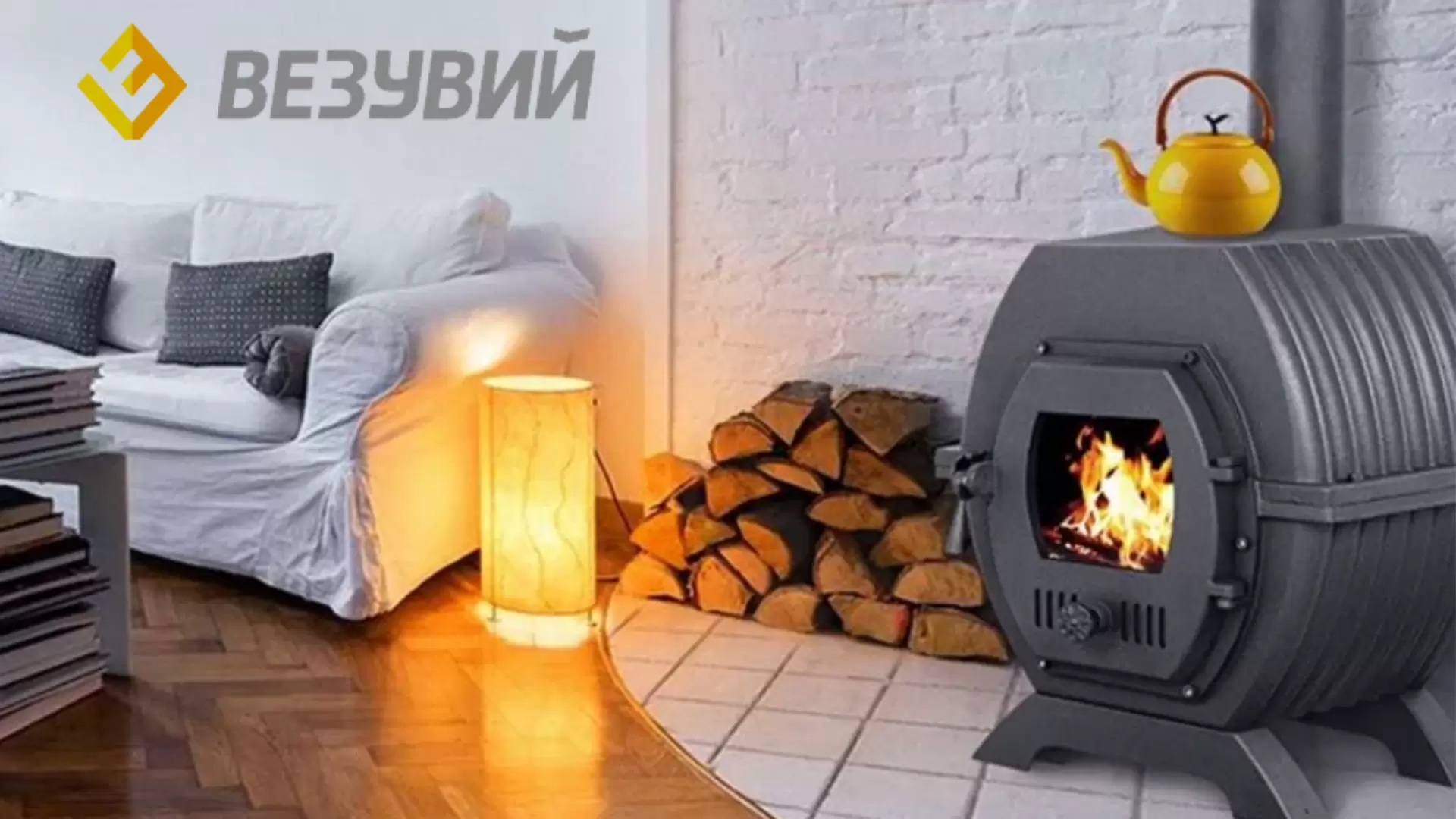 Везувий (Россия)