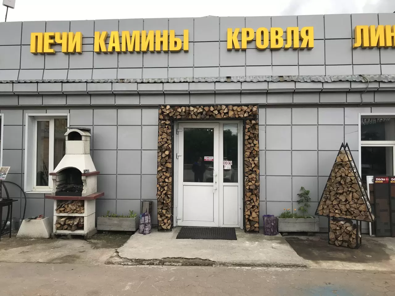 Вход