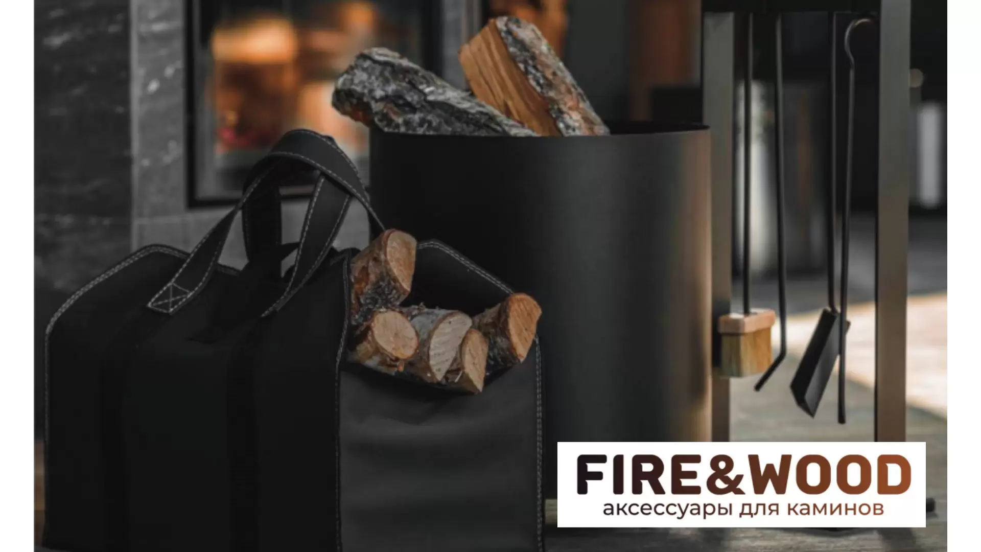 Fire&Wood