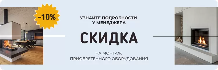 каминны со скидкой.png