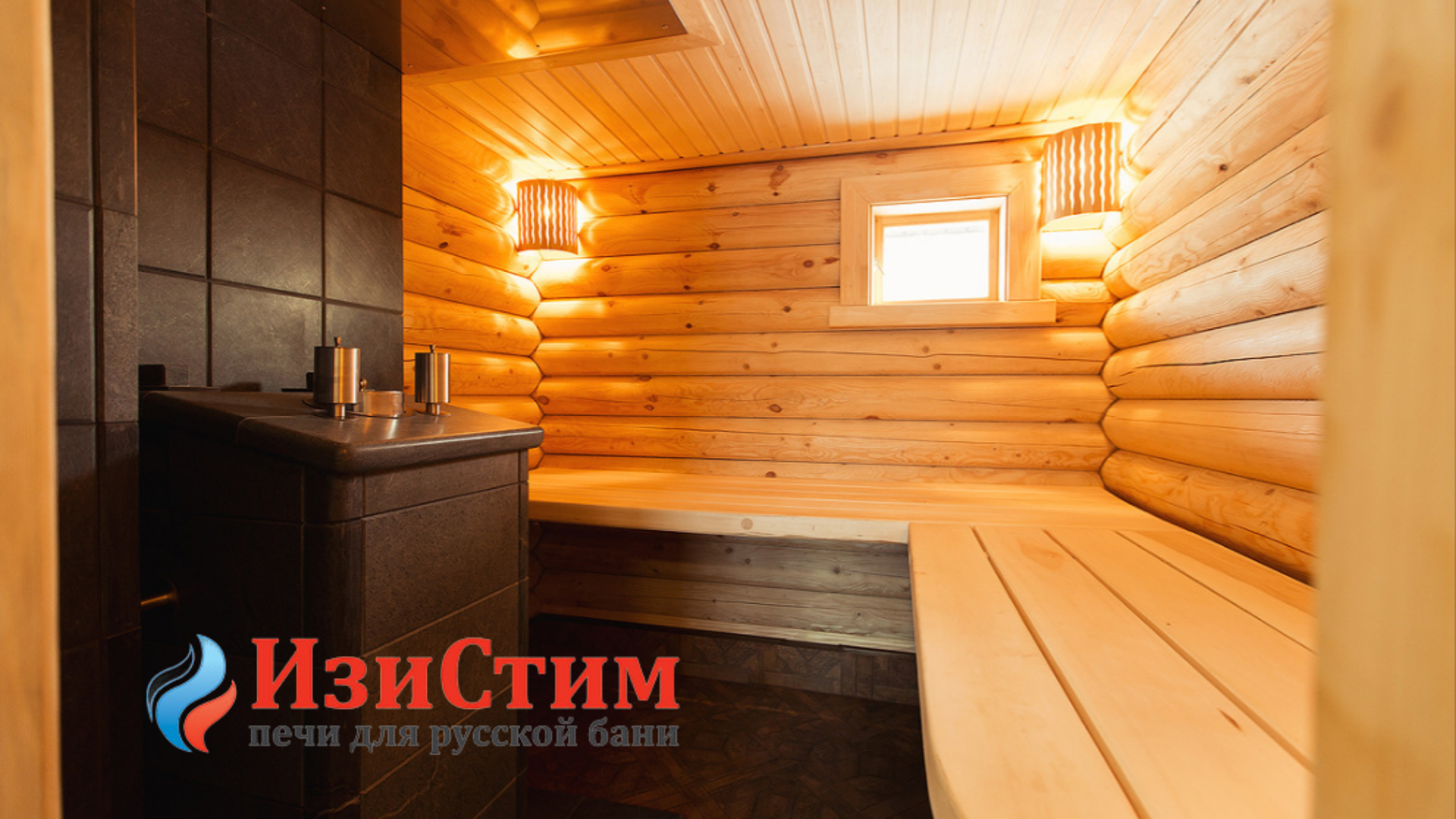 ИзиСтим (Россия)