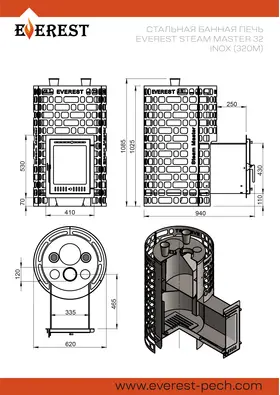 Банная печь Эверест Steam Master 32 INOX (320M)