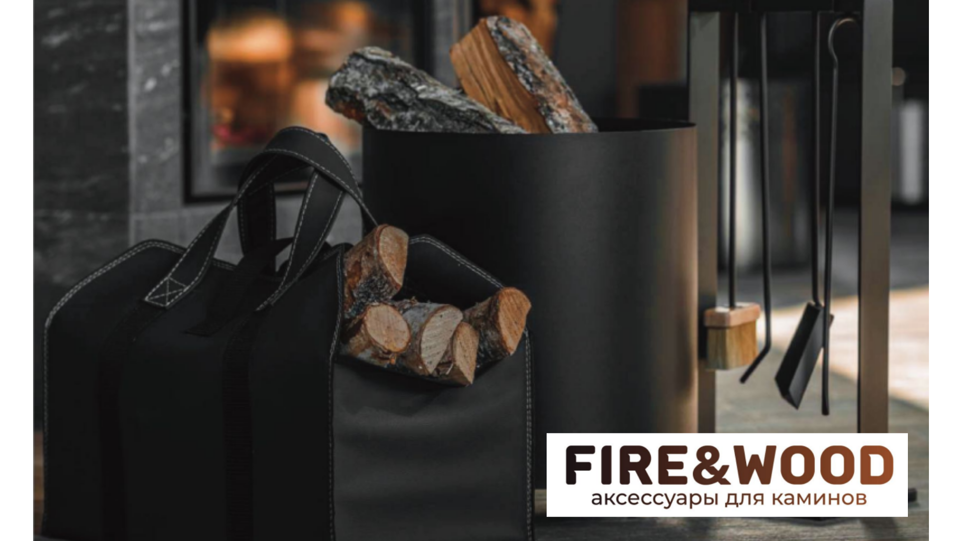 Fire&Wood