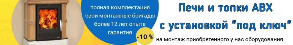 ABX - МОНТАЖ