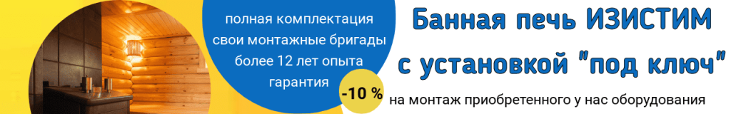 иЗИСТИМ - МОНТАЖ